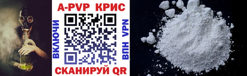 A-PVP VHQ купить закладку Щёкино
