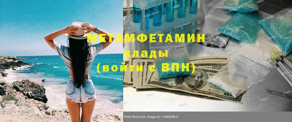 первитин Белокуриха